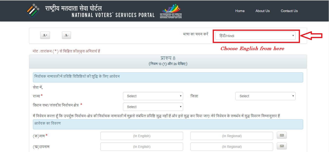 How To Make Correction Of Voter ID Card Online & Offline - WinStudy