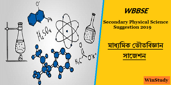 Madhyamik Physical Science Suggestion