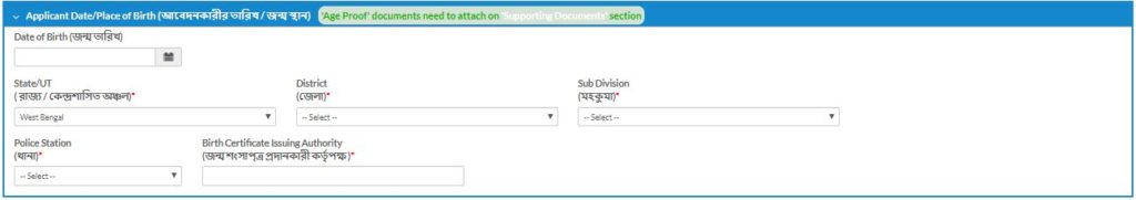 SC ST OBC Caste Certificate Online Application in 5 Easy Step